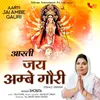 About Aarti Jai Ambe Gauri Song